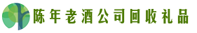 兰州市七里河区得宝回收烟酒店